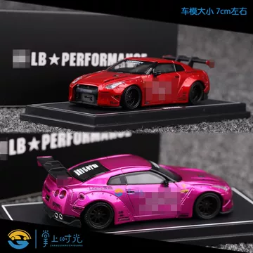 1:64日产GT-R模型-1:64日产GT-R模型促销价格、1:64日产GT-R模型品牌- 淘宝