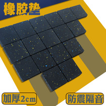 Treadmill mat soundproof shock absorber pad thickened household mahjong machine sewing machine Piano mute non-slip floor mat Foot mat