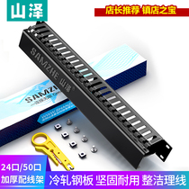 Shanze line frame 12 gears 24 network engineering thickened 25 gears 50 network cable telephone line 19 cabinet wire frame