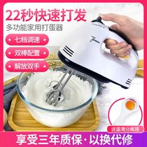 Egg beater electric household fan small handheld Mini Whisk cream whisk egg baking tool