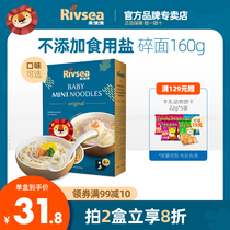Wo Yang Tai original crushed fine noodles Baby noodles Baby pasta Supplement nutrition No added salt