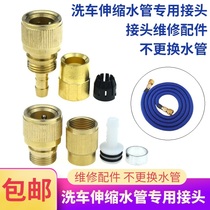 BLUE FLEX WATER PIPE COPPER JOINT HOSE WATER TO PICK UP QUICK SUCCESSION CAR WASH WATER PIPE WATER PIPE QUICK JOINT REPAIR ACCESSORIES