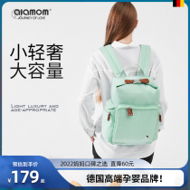 German alamom mommy bag 2022 new stylish going out big capacity small light lavish double shoulder mother baby bag