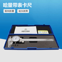 Ha measuring tape caliper 0-150-200-300*0 02mm four-use stainless steel caliper vernier caliper