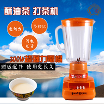 Zhuma Ghee Oil Tea Special Beating Tea Machine Home Ghee Mixer Yellow Plastic Bucket 8 Lb