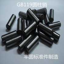  8mm series GB119 Cylindrical pin direct selling round pin pin positioning pin D8*12-16-20---120mm