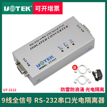 Yutai 232 serial port photoelectric isolator 9-wire all-pass RS232 serial repeater lightning protection UT-2112 nine