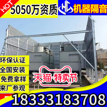 Air conditioning unit sound barrier Highway viaduct sound insulation board noise reduction material Factory construction site sound insulation wall