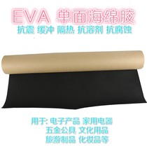 Factory direct EVA black sponge tape single-sided strong adhesive foam anti-collision sealant strip 1235 thick