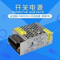 S Switching power supply 2A3A5A 25W36W60W Industrial monitoring AC 220V to DC DC12V transformer