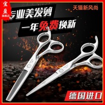 Japan imported 440C no trace tooth scissors hairdresser cut hair Volume 10-15% thin hair stylist special hair shears