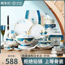 Bowl set home light luxury Jingdezhen new Chinese bone porcelain tableware Nordic ceramic eating bowl combination housewarming
