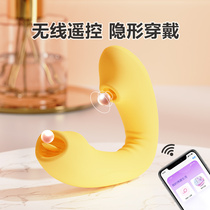 Remote control jumping egg app wearing invisible remote women with long-distance love orgasm little devil inserted into masturbation equipment