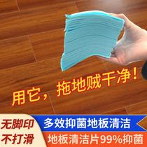 30 pieces of floor cleaning chip fragrance with fragrance decontamination brightening Multi-Effect tile floor tile cleaning cleaner