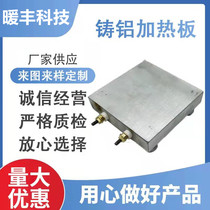 Supply cast aluminium electric heater cast aluminium plate heating sheet cast aluminium heating plate cast copper heating plate heating ring