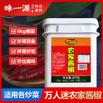 The fans of the farmhouse sauce peppers fried vegetables peppers steamed fish lobster seasoning noodle snack bar commercial barrels