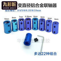 Alloy coupling motor 3 4 5 6 6 35 7 8 10mm shaft extension variable diameter
