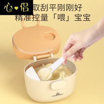 Baby milk powder box portable baby outgoing split rice flour box storage tank sealed moisture-proof mini-cog