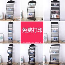 High-end display business hall advertising signs Childrens newspaper stand Movable small folding bookshelf Exhibition stand Newspaper stand