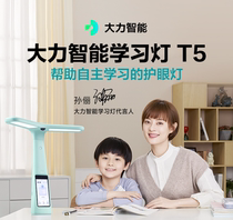 Vigorously Intelligent Learning Lamp T5 tutor lamp remote tutoring homework artifact primary school students learning eye protection desk lamp