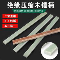 Insulation board Compression woodworking hammer handle Fiber handle Sheep horn hammer handle Plastic nylon hammer handle Bakelite handle Power board