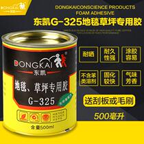 Carpet lawn special glue Artificial artificial lawn simulation lawn glue Turf carpet laying quick-drying glue