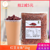 Net red red bean Dragon Ball snow elf Dragon Ball Red Bean burst pearl bag heart Red Bean burst egg tea tea no boiled pearl