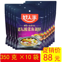 Good people old altar pickled cabbage fish seasoning 350g * 10 bags of Sour soup fish base Pickles fish seasoning pickled cabbage fish base