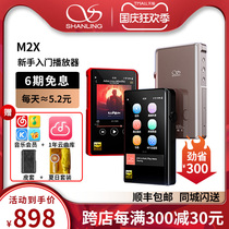 Seconds] Shanling M2X lossless HIFI music player mp3 portable DSD hard solution WiFi two-way Bluetooth