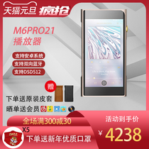 Shanling M6PRO 21 version lossless music player MP3 Android Bluetooth Portable Fever DSD balance player