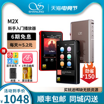 Second hair] Shanling M2X lossless HIFI music player mp3 portable DSD hard solution WiFi two-way Bluetooth