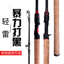 Carbon Thunder strong pole super hard adjustment H-hit black fish special pole Road Aya gun handle straight handle light Thunder black fish rod anchor Rod