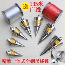Line drop windproof all-steel hanging hammer wire Tuo high-precision hanging wire falling decoration construction vertical tool hanging line for construction