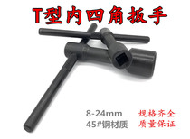 T-type inner four-corner wrench Square wrench Inner four-corner socket wrench key 8 10 12 14