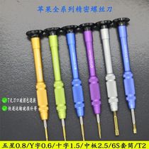 Apple 7 screwdriver full set triangle Y word 0 6 bottom iPhone 4-8X mobile phone shell motherboard disassembly tool