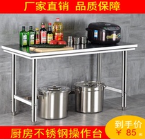 Kitchen 70 single-layer stainless steel workbench 1 80 Stove table 60 console 50 Cutting table playing lotus table 150