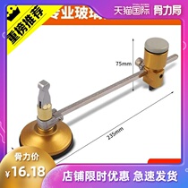 Good product# cutting round multifunctional handheld push knife round tile scratching compasses glass knife multi-purpose