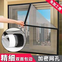 Anti-mosquito encrypted window balcony Net anti-mosquito screen woven self-adhesive bedroom door curtain practical gauze Net living room over