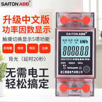 Household electric meter Electric meter rental room electronic single-phase 220v rail-type micro-digital energy meter metering module