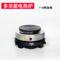 Electric heating furnace lipstick furnace DIY heating furnace coffee furnace electric tea furnace temperature control experiment electric furnace small fire boiler