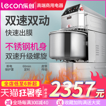 Le Chuang noodle machine Commercial double-action two-speed kitchen machine 15 kg electric automatic kneading machine Noodle mixer