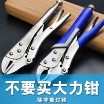 Clamp c-shaped round mouth fixed pliers 7-inch fast industrial grade multifunctional clamp multipurpose clamp tool