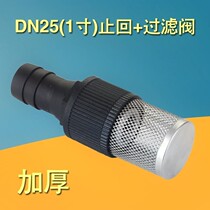 1 check valve water well return pump filter valve gasoline check filter inch valve self-priming pump diesel filter bottom belt
