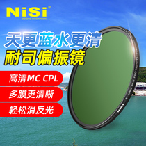 NiSi nisi MC CPL coated polarizer 67mm 77mmcpl 40 5 82 49 52 58 62 72 82mm micro single