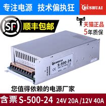 S-500W-24V20A 12V40A 36V 48V10A high power DC transformer Mingwei switching power supply