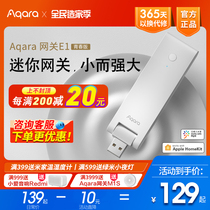 Green rice Aqara gateway E1 youth version rice Home Apple HomeKit support WiFi relay millet smart home