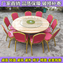 Home Big Round Table Hotel Round Table Hotel Wedding 10 people 15 people 20 people Bauer table and chairs turntable Restaurant desktop