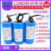 CD60 motor pump starting capacitor 100 150 200 250 300 350 400 500UF 250V