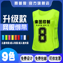  Mesh confrontation suit Football training vest Team expansion group number advertising shirt Childrens activity vest customization