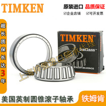 Imported TIMKEN TIMKEN bearing LM48548-LM48510 Size 34 925X65 088X18 034